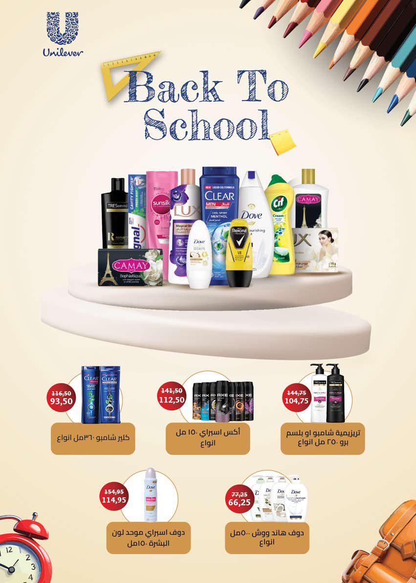 saudi offers from 17oct to 3nov 2024 عروض سعودى من 17 أكتوبر حتى 3 نوفمبر 2024 صفحة رقم 32